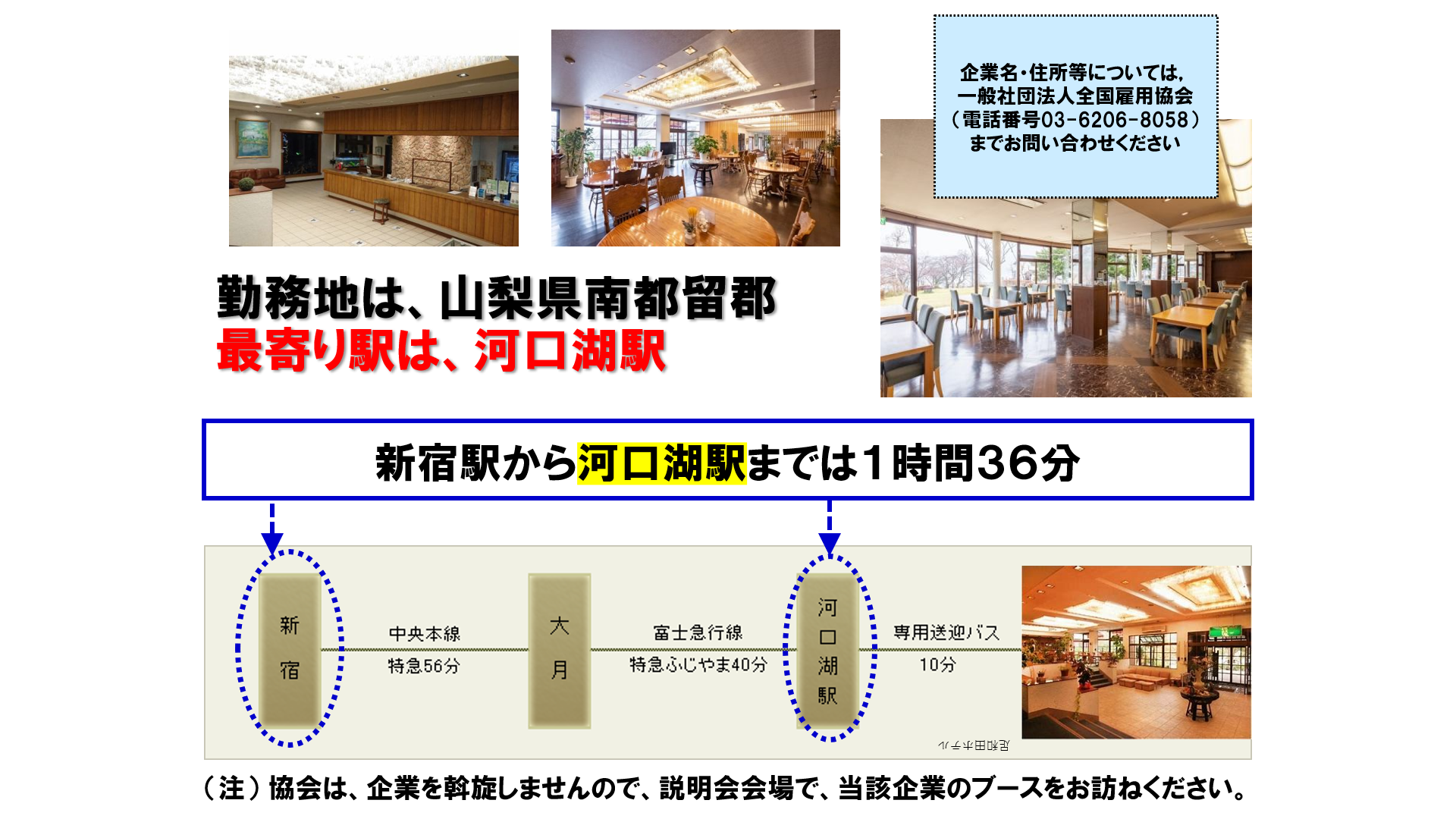 仕事、バイト、正社員